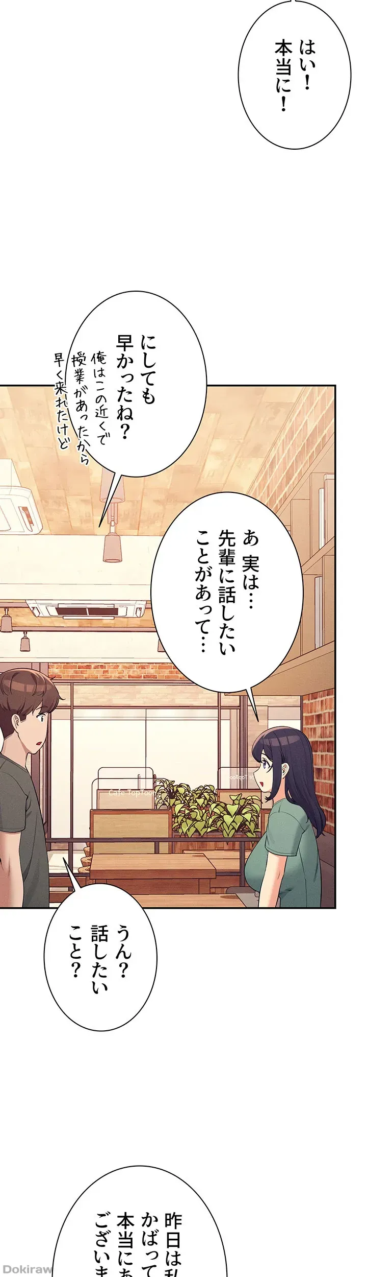 ページ 7 — 第90話