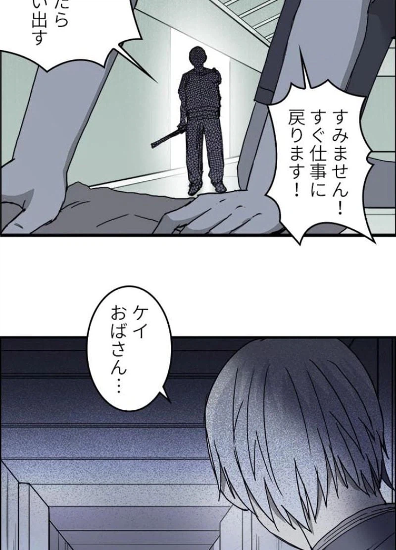 ページ 11 — 第135話