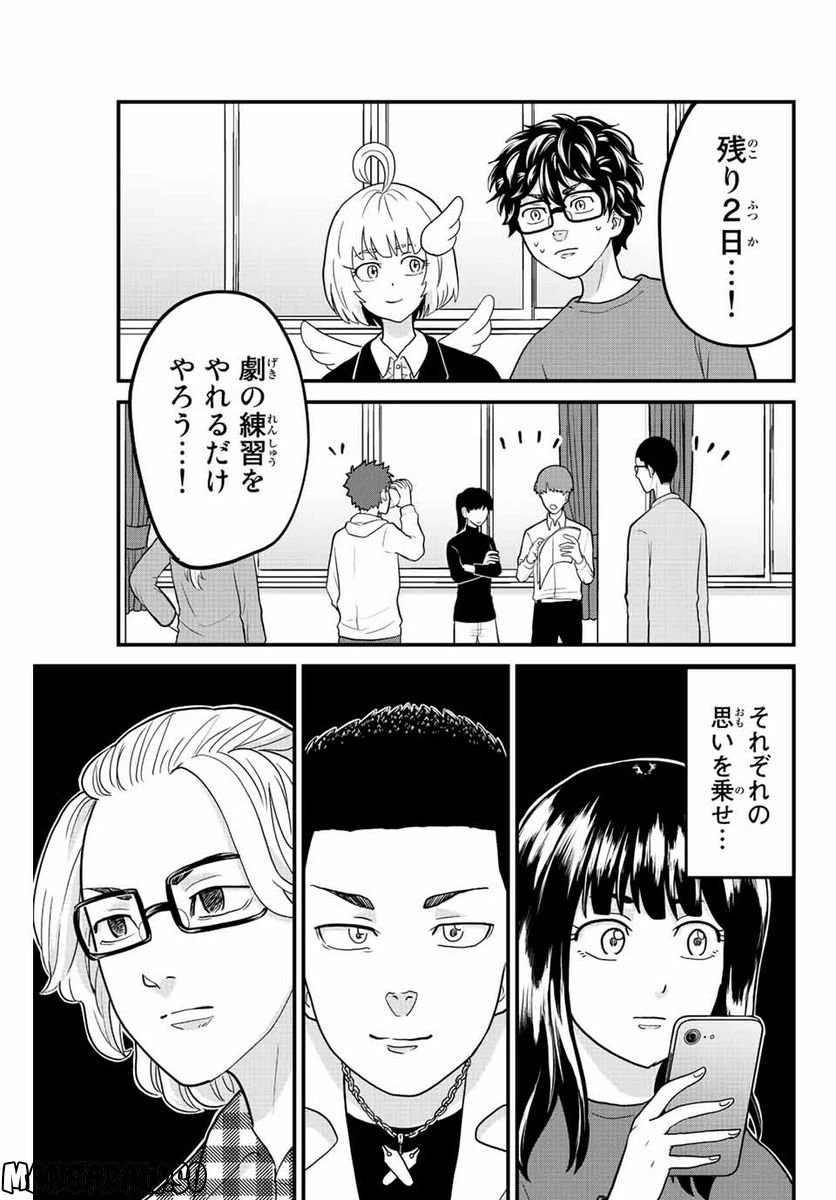 ページ 11 — 第55話