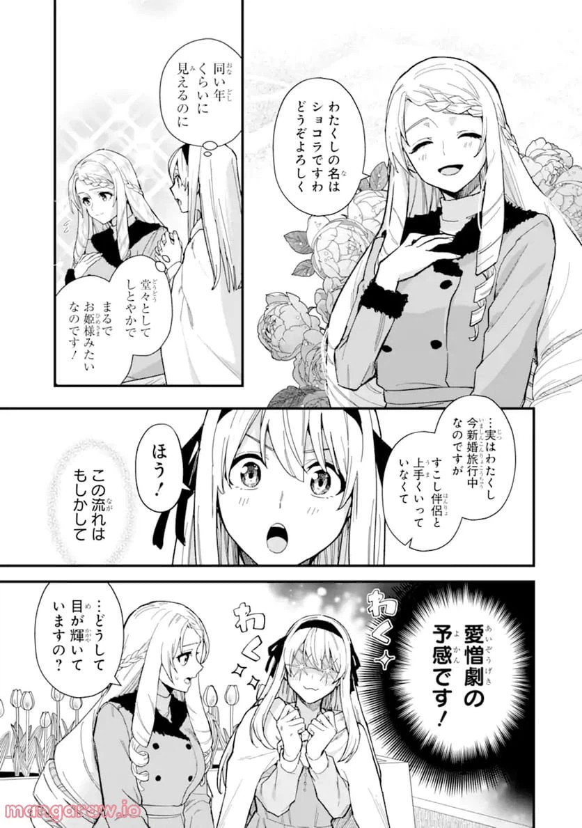 ページ 11 — 第19.1話