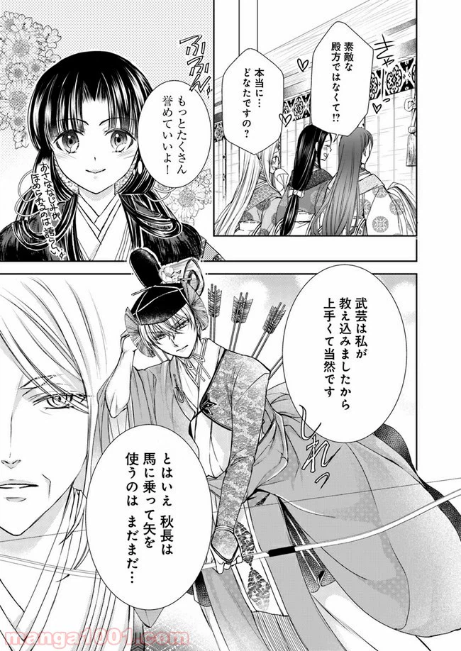 ページ 10 — 第6.2話