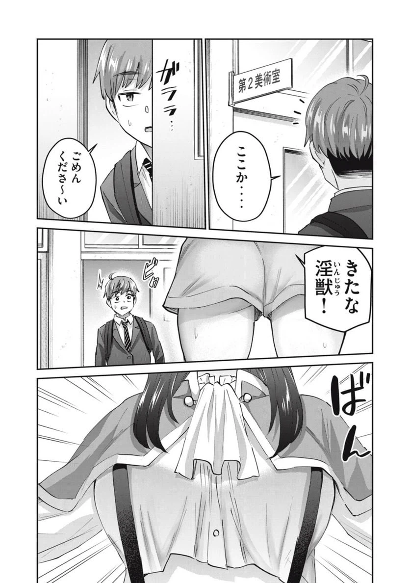 ページ 5 — 第63話