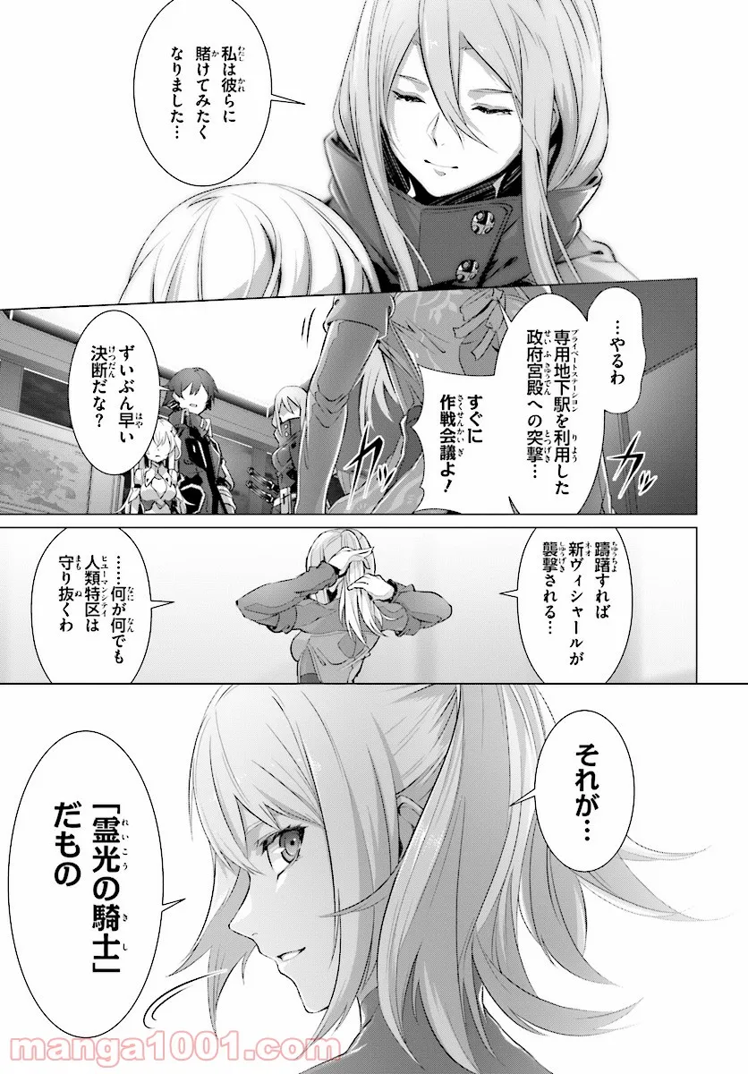 ページ 37 — 第10話