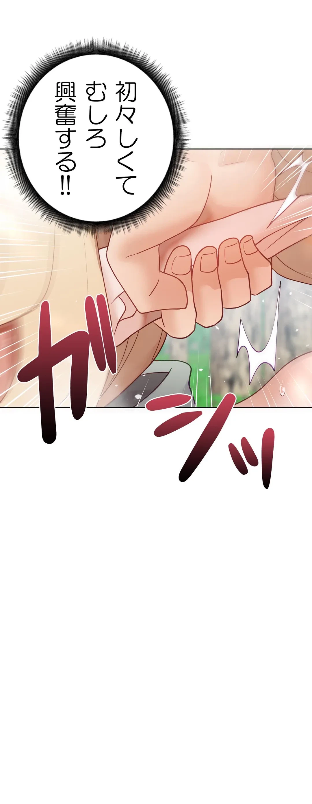 ページ 26 — 第60.1話
