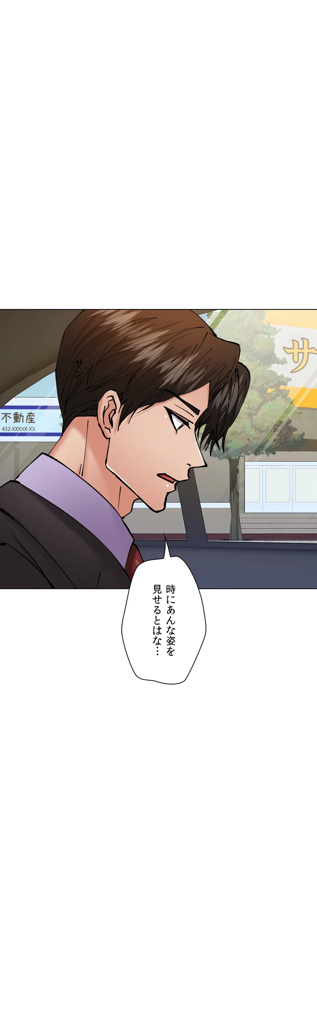ページ 45 — 第81話