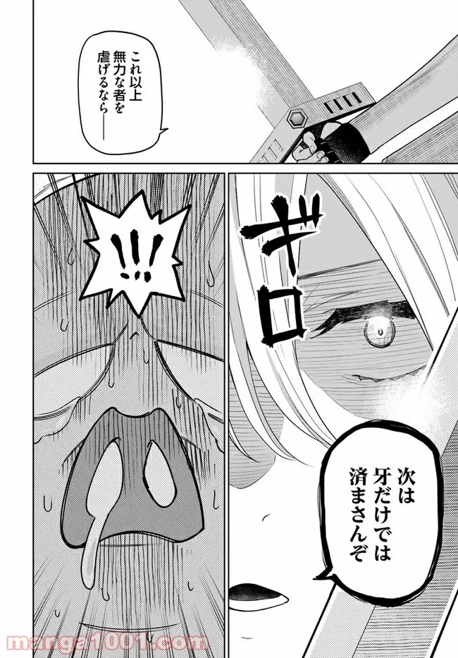 ページ 6 — 第3.1話