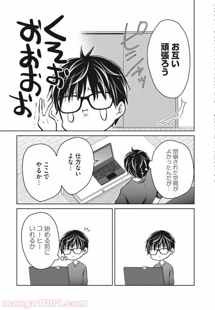 ページ 9 — 第54話
