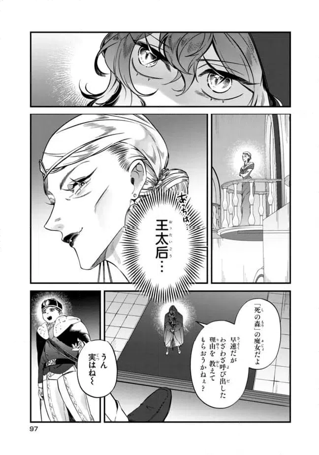 ページ 10 — 第3.2話