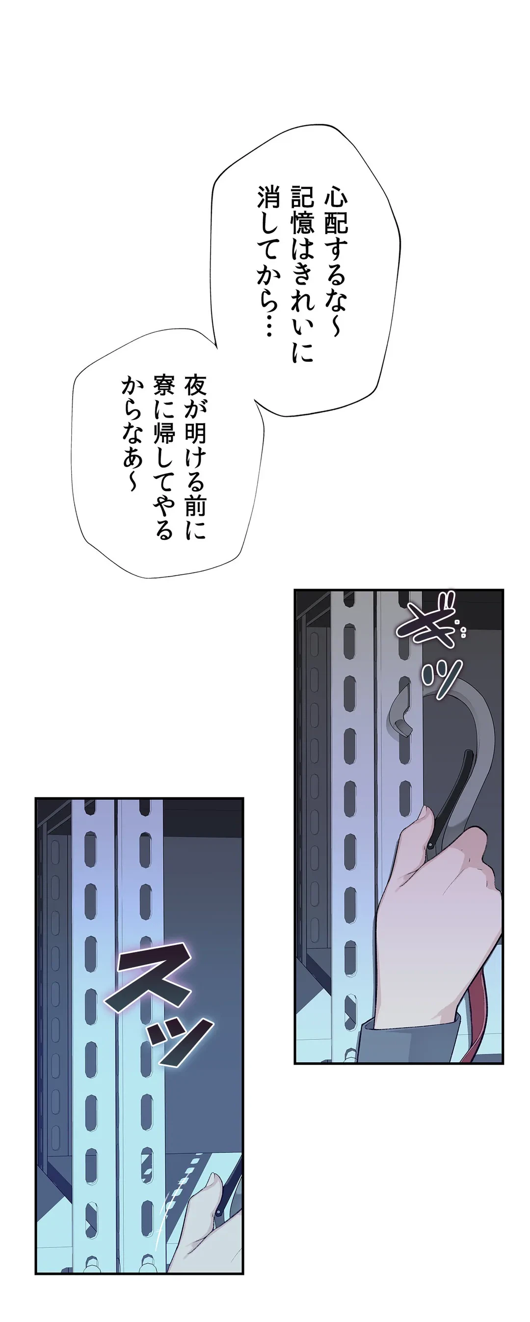 ページ 20 — 第6話
