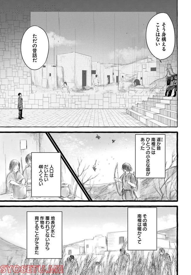 ページ 15 — 第33話