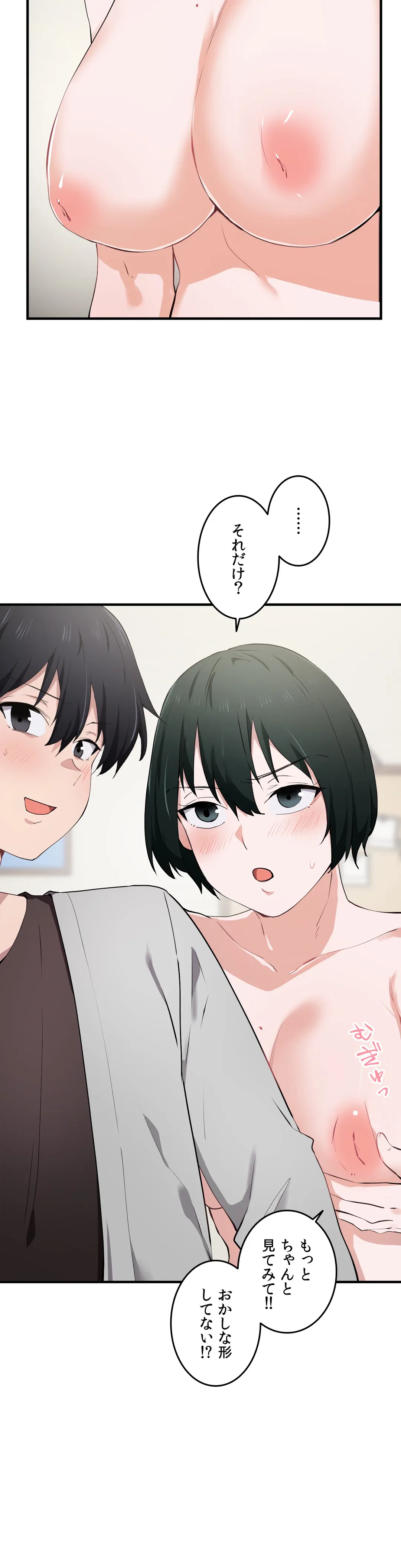 ページ 12 — 第17話