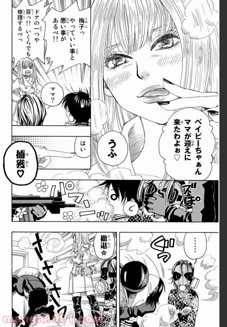 ページ 13 — 第1.1話