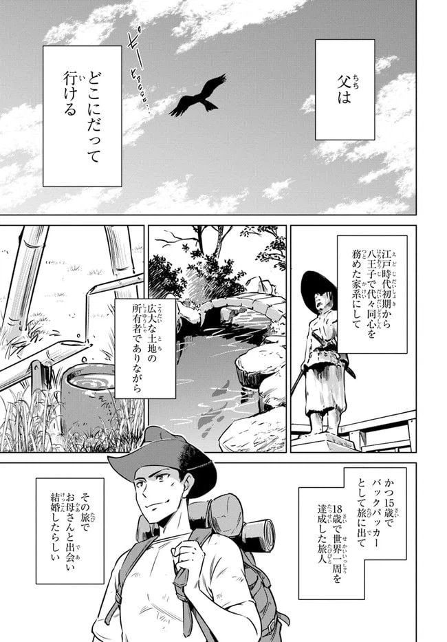 ページ 15 — 第1話