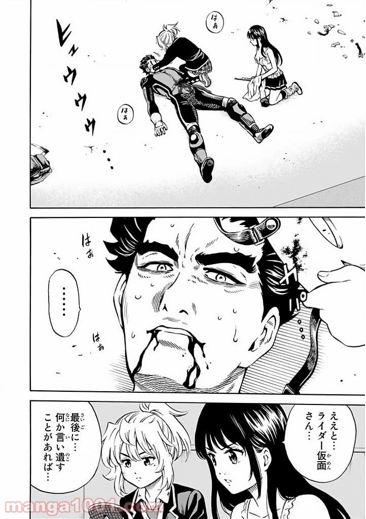 ページ 6 — 第64話