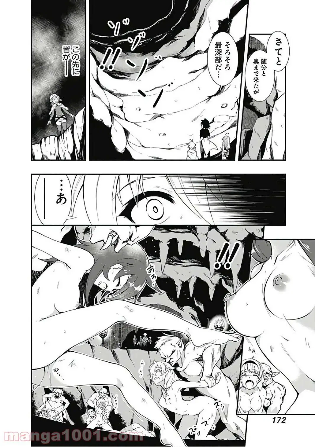 ページ 6 — 第21話