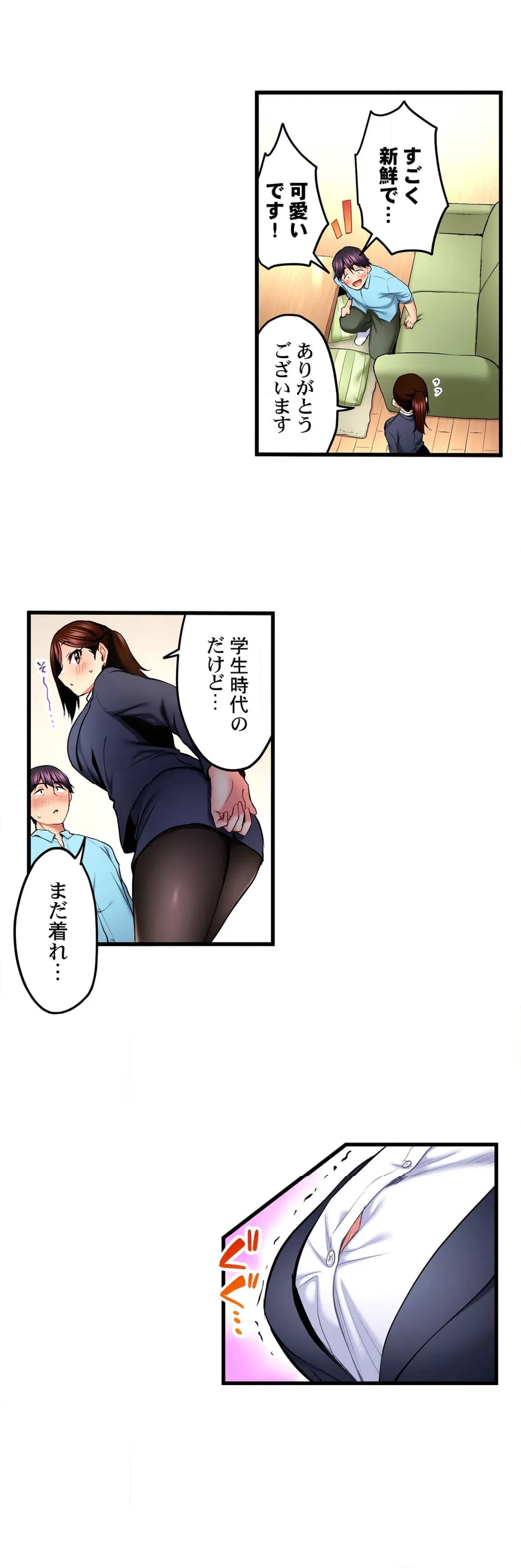 ページ 18 — 第55話