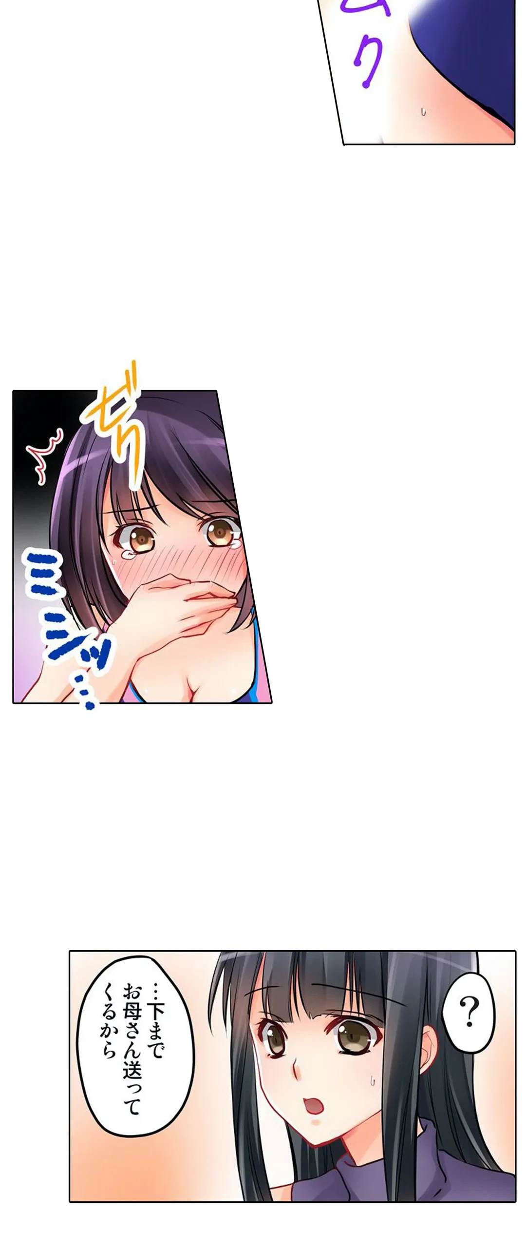 ページ 3 — 第4話