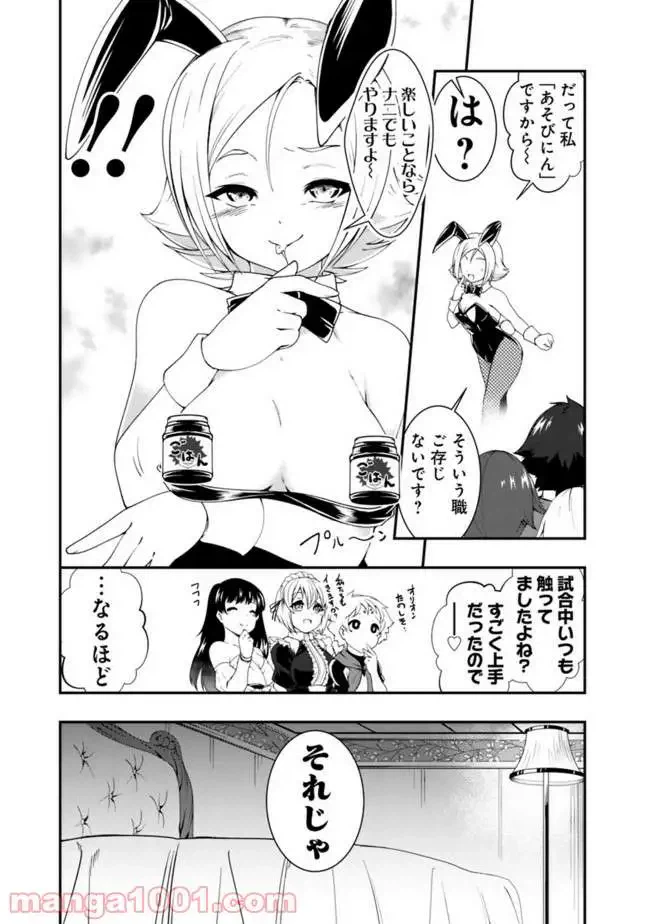 ページ 11 — 第51話