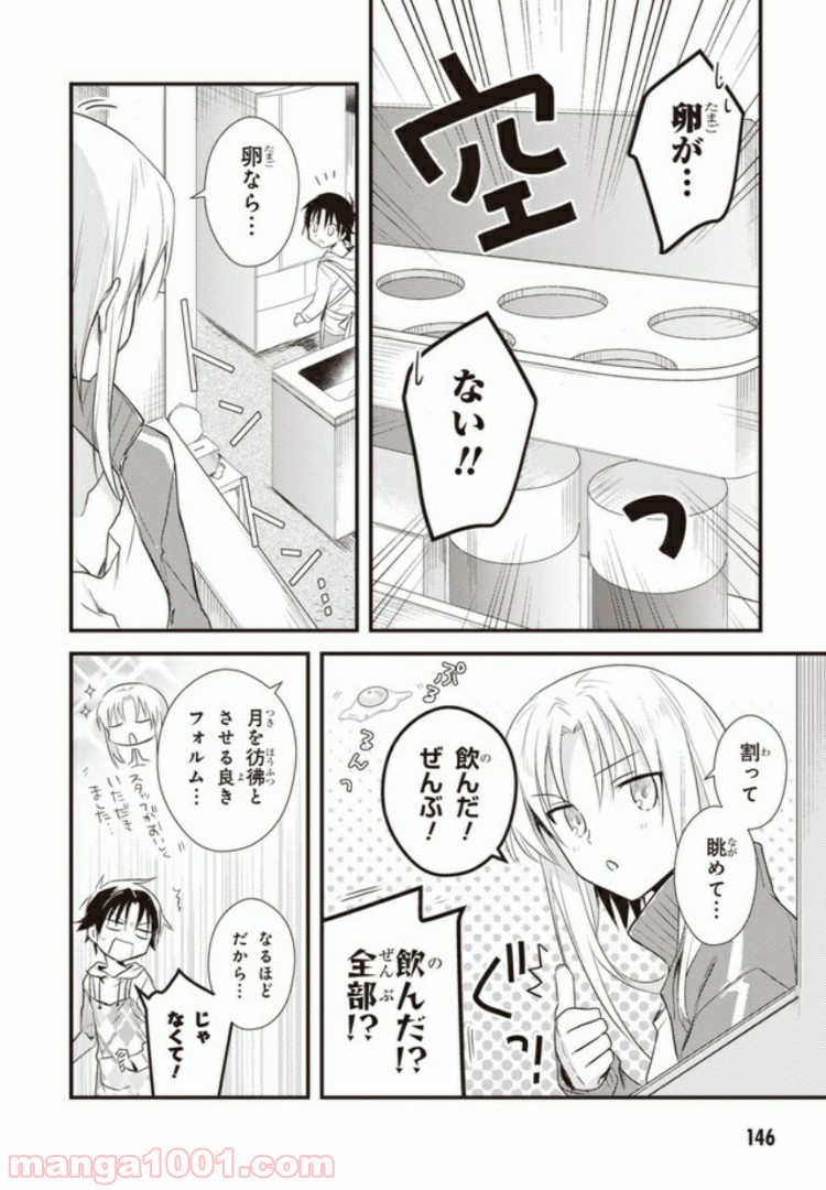 ページ 6 — 第15話