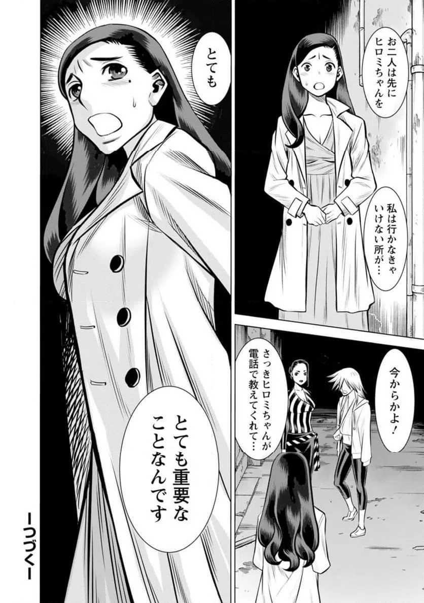 ページ 22 — 第52話