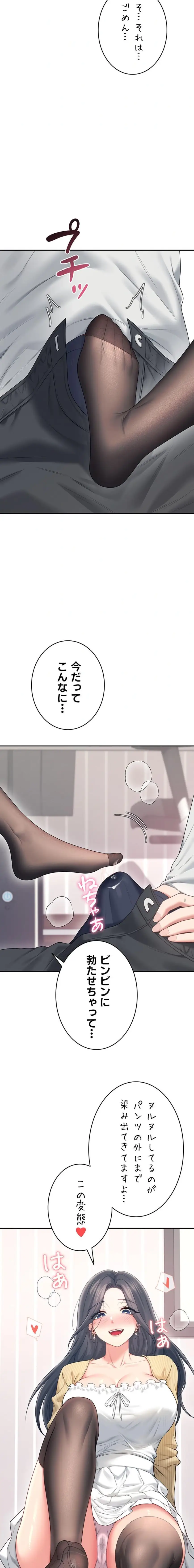 ページ 21 — 第74話