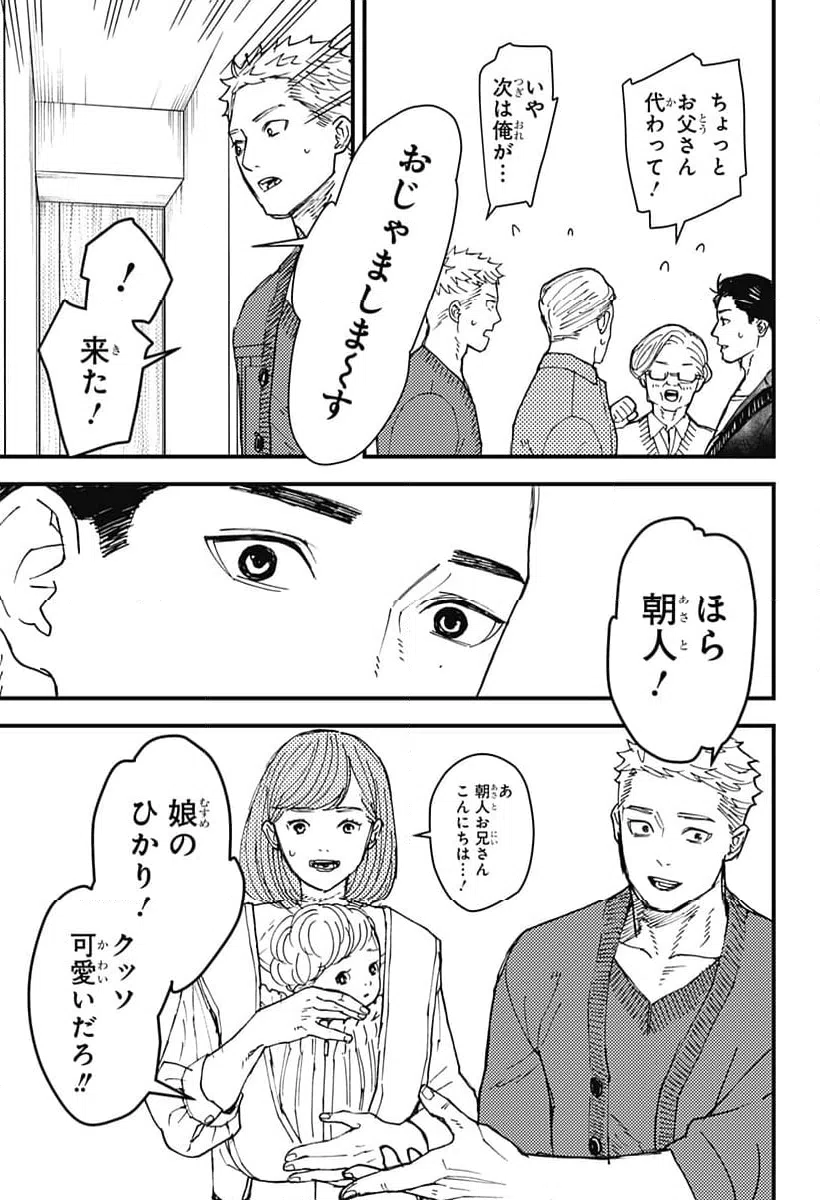 ページ 11 — 第20話