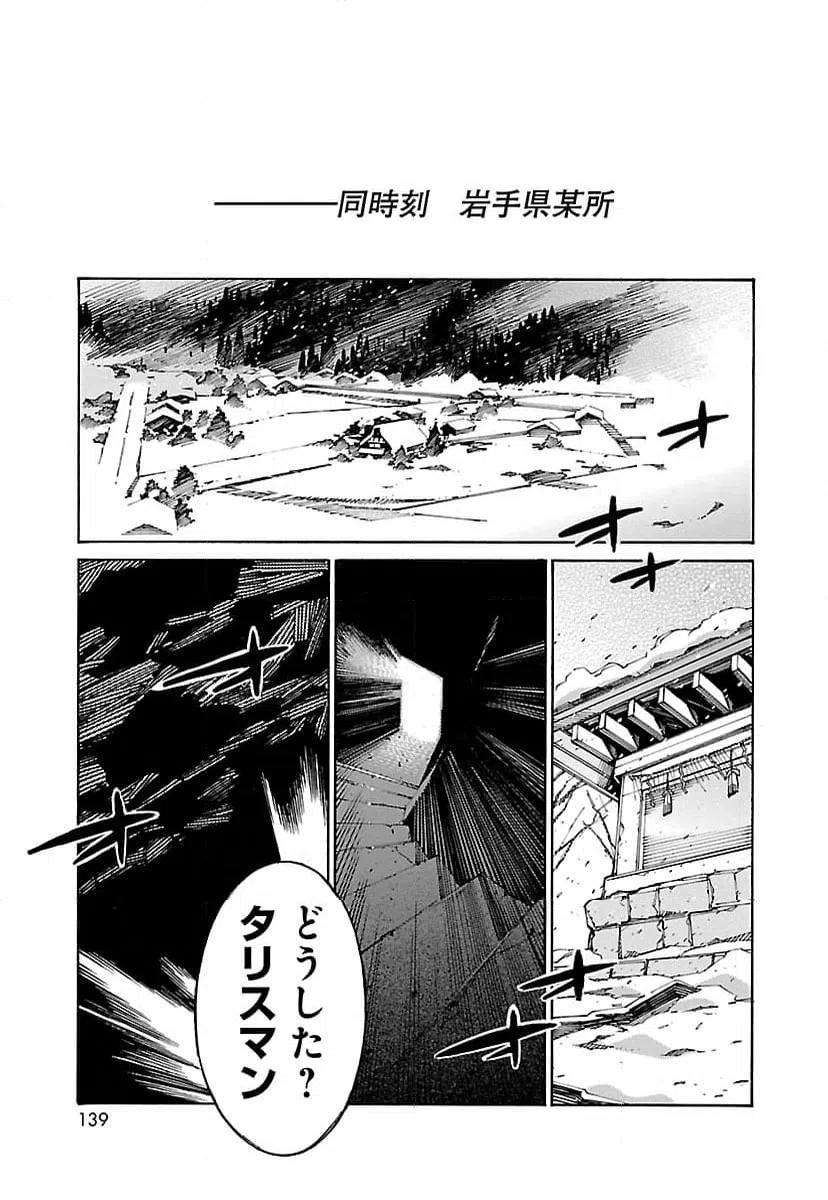 ページ 43 — 第23話