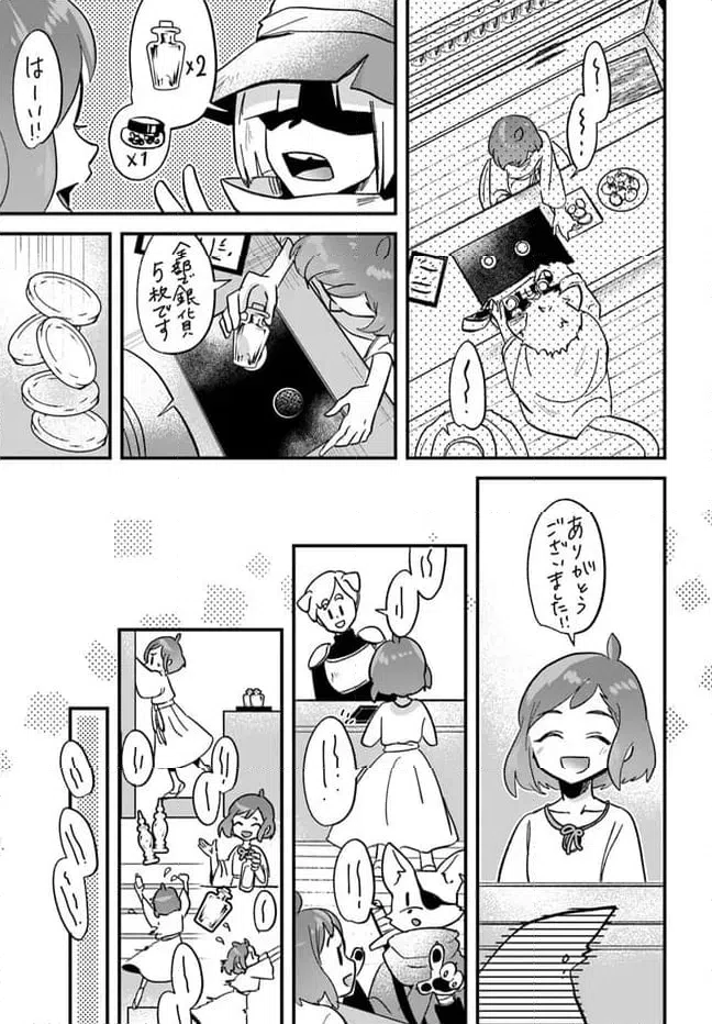 ページ 9 — 第11.1話
