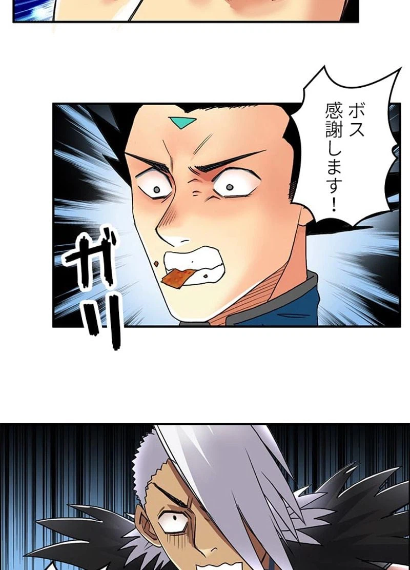 ページ 11 — 第91話