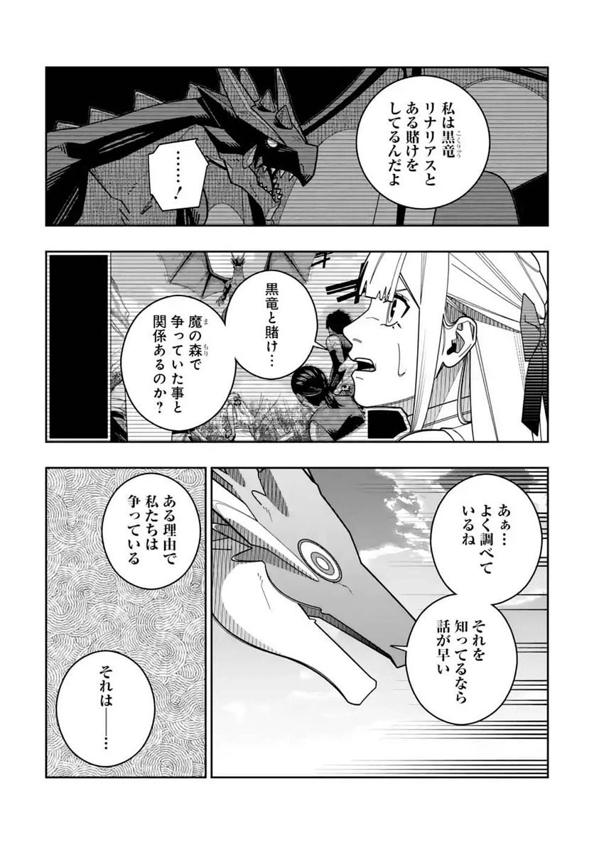 ページ 10 — 第28話