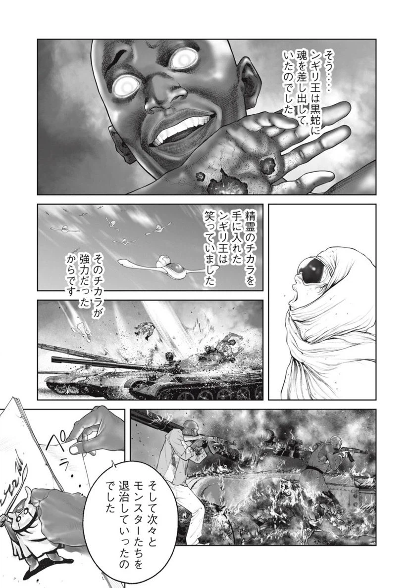 ページ 9 — 第69話