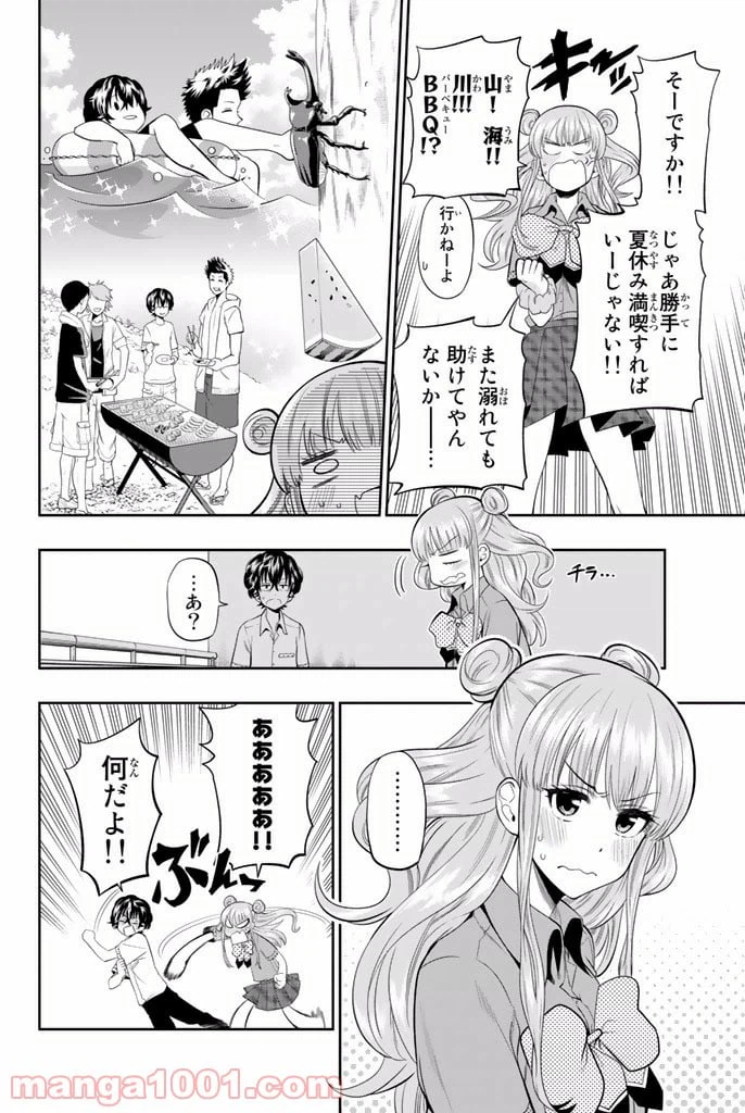 ページ 6 — 第19話