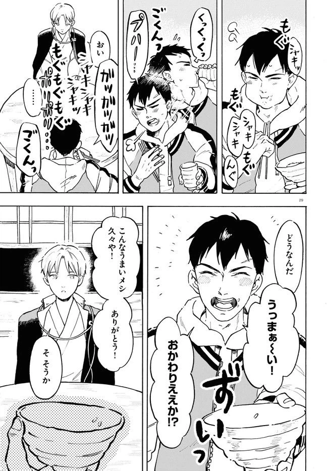 ページ 33 — 第1話