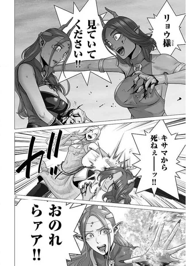 ページ 7 — 第9.2話