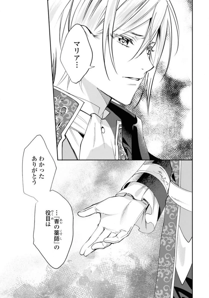 ページ 10 — 第11.3話