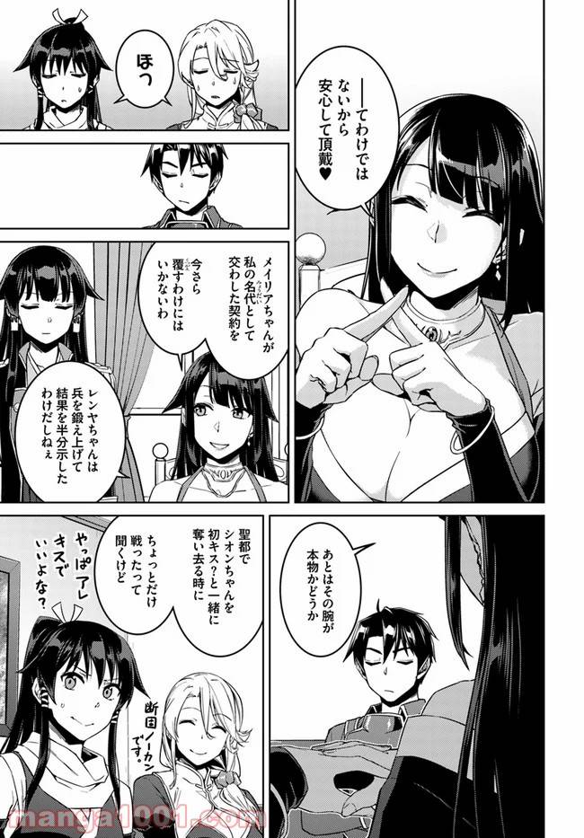ページ 11 — 第44話