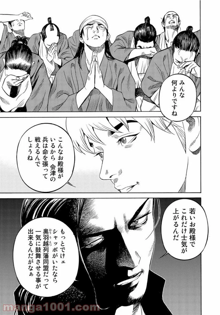 ページ 19 — 第20話