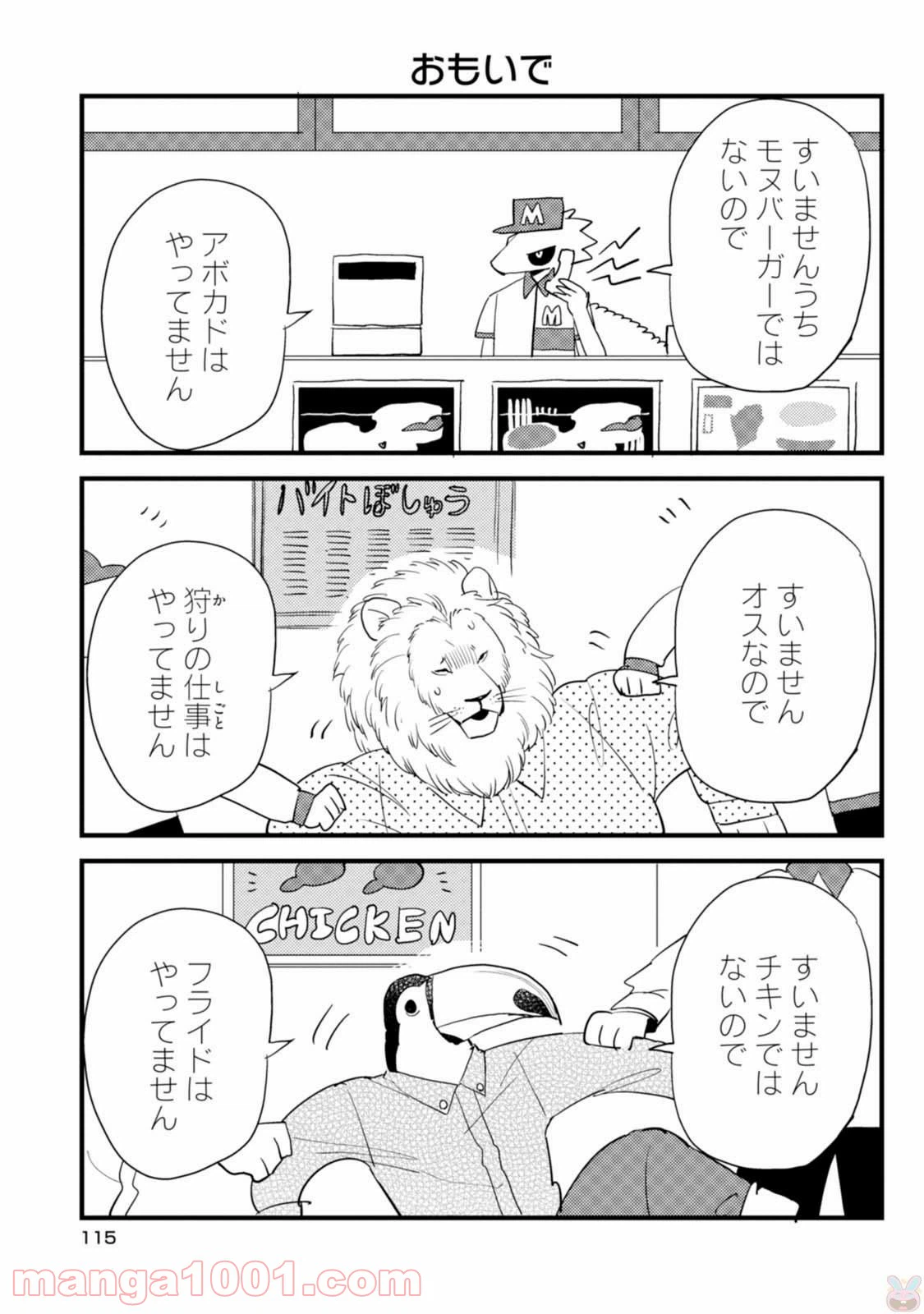 ページ 15 — 第6話