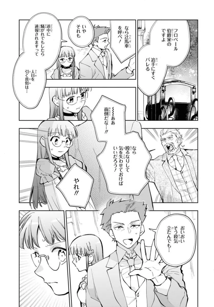 ページ 15 — 第46.1話