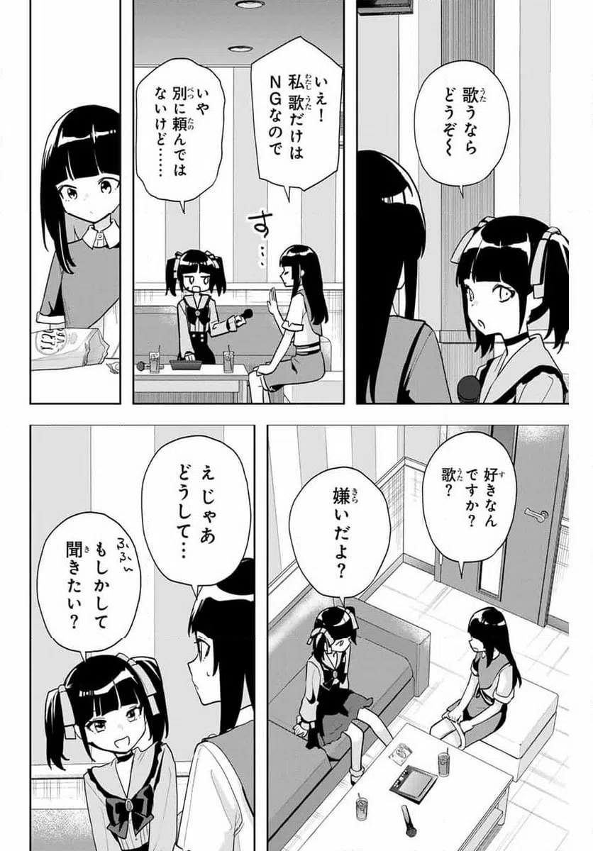 ページ 12 — 第21話