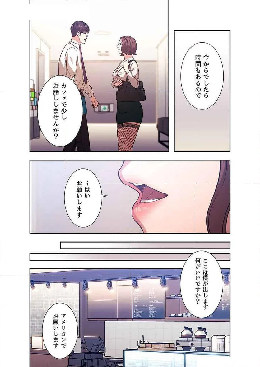 ページ 28 — 第14話