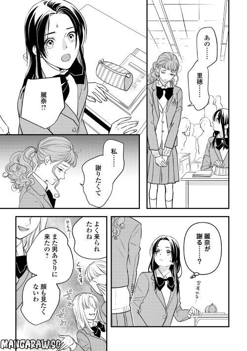 ページ 21 — 第9話