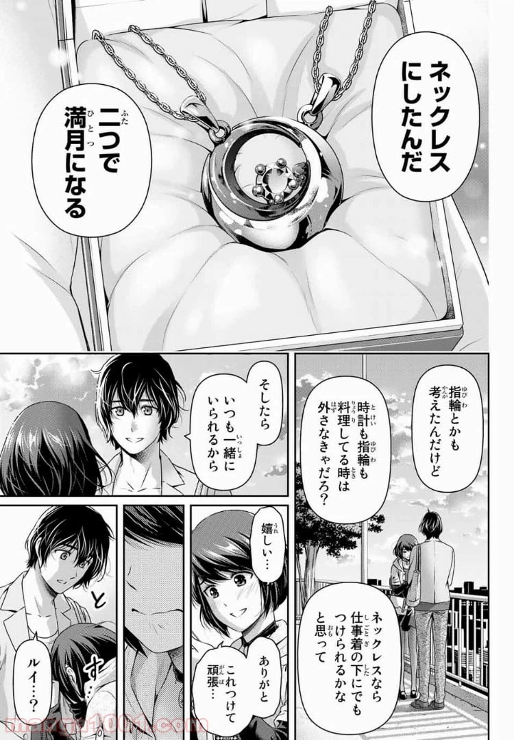 ページ 15 — 第198話