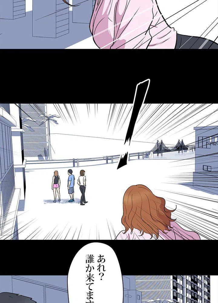ページ 22 — 第3話