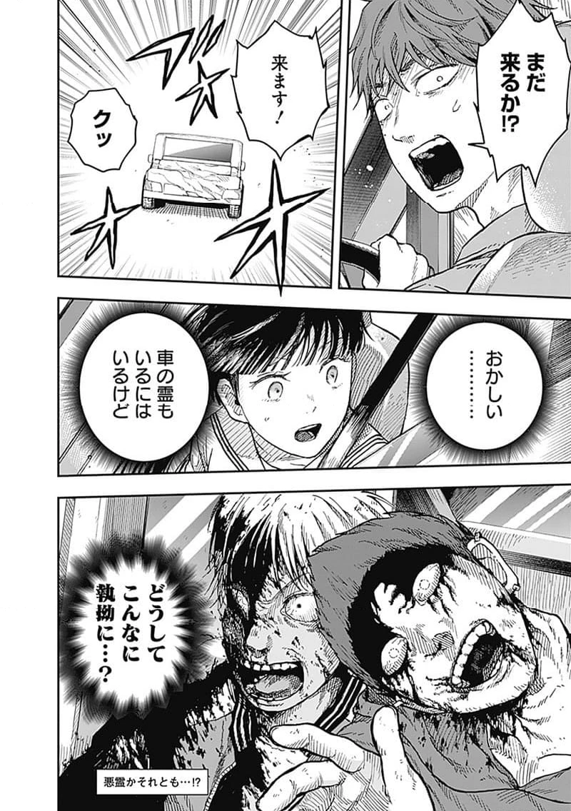 ページ 10 — 第17.2話