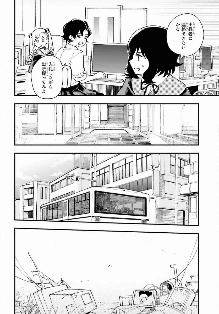 ページ 18 — 第13話