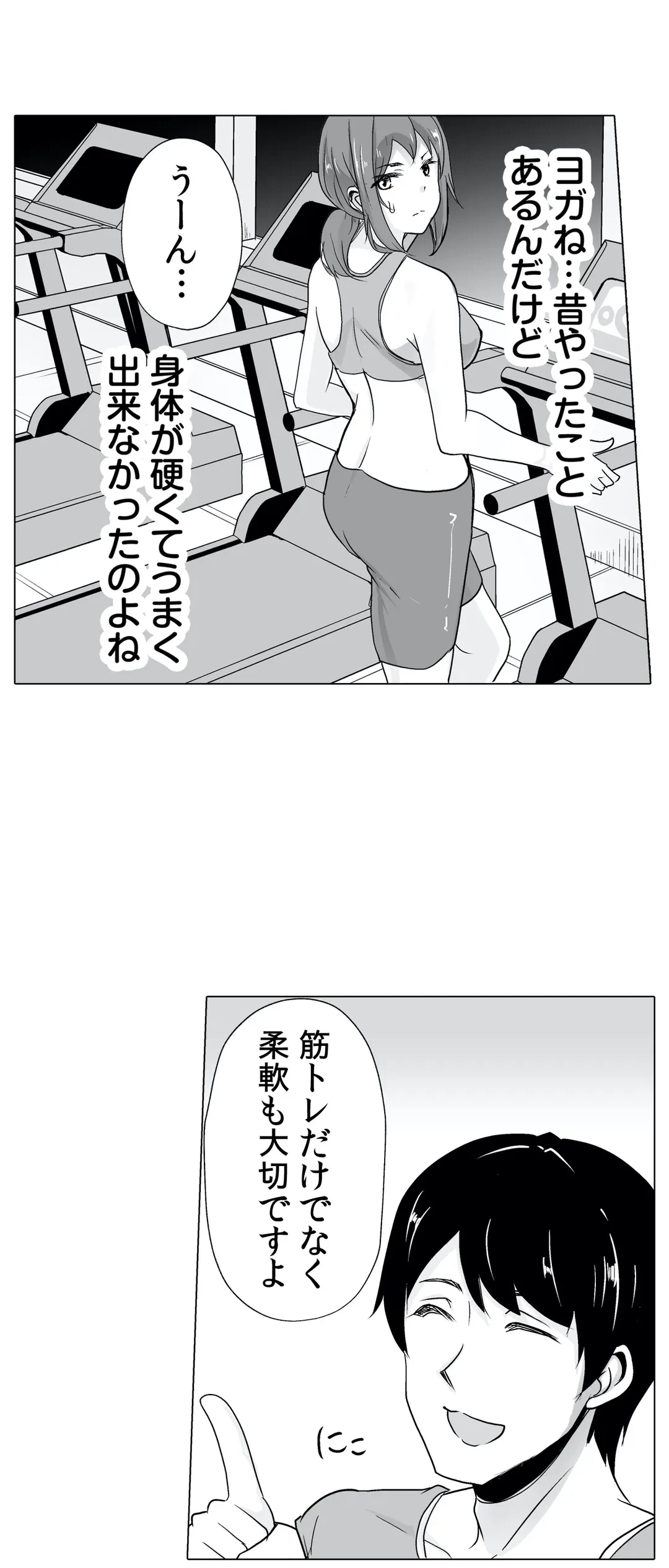 ページ 20 — 第6話