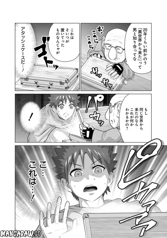 ページ 6 — 第11話
