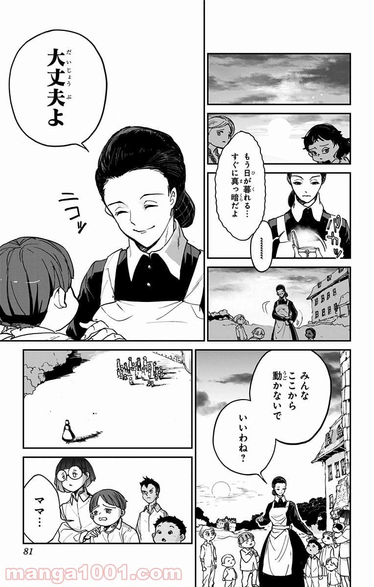 ページ 20 — 第2話