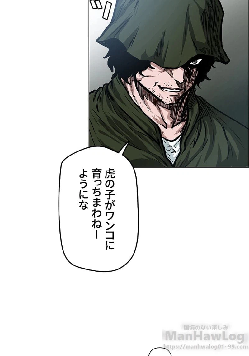 ページ 8 — 第122話